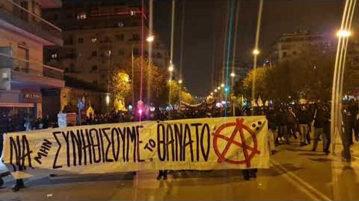 Θεσσαλονίκη: Ξεκίνησε η πορεία για την επέτειο δολοφονίας του Γρηγορόπουλου