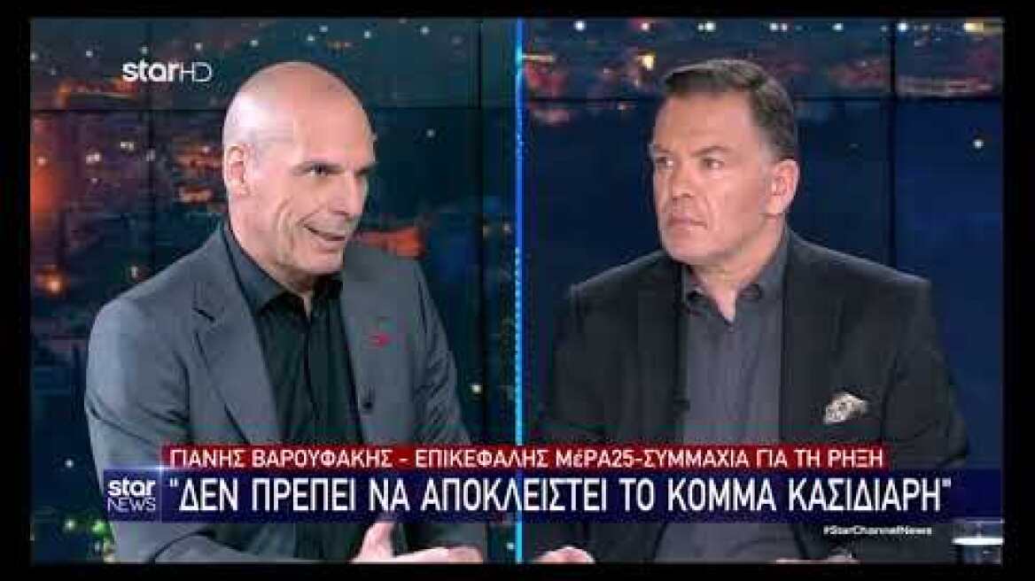 Βαρουφάκης: Να μην αποκλειστεί το κόμμα Κασιδιάρη