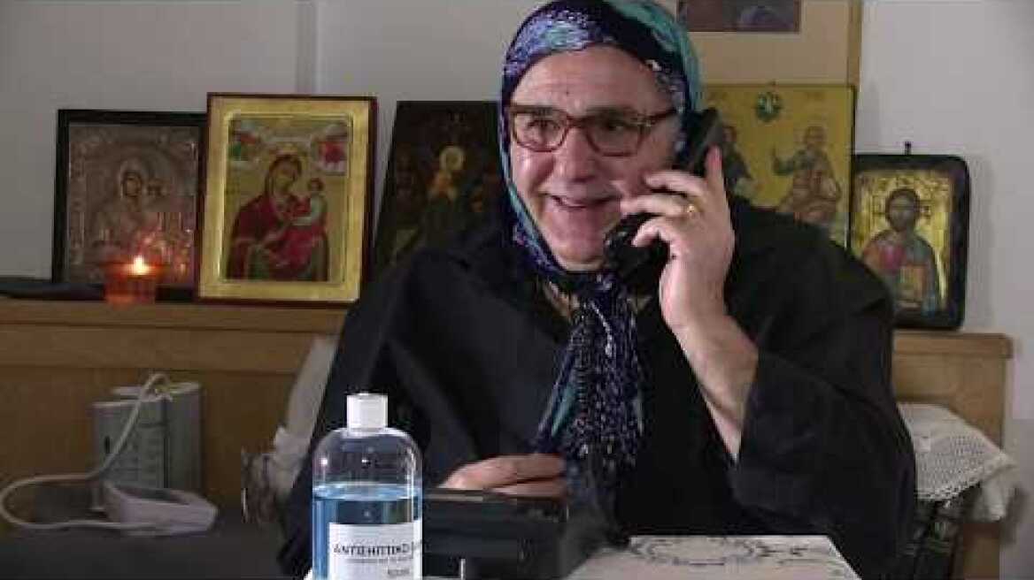 Με τα μάτια της γιαγιάς - Επεισόδιο 2 - "I ❤️Τσιόδρας"