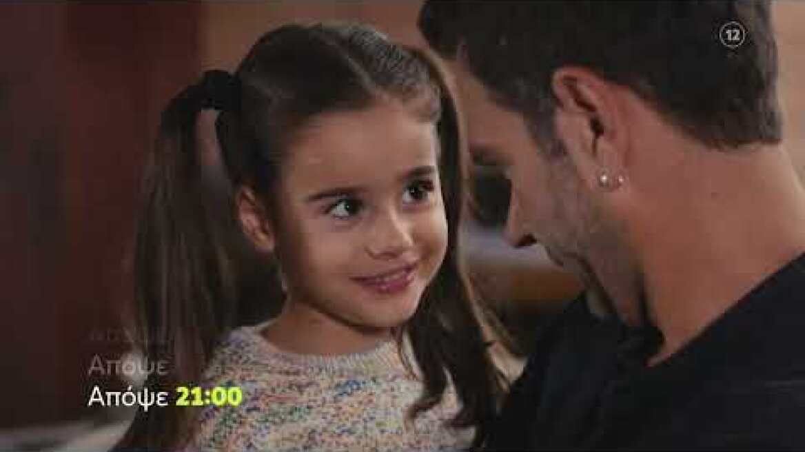 Η Γη της Ελιάς - Β' Κύκλος | Δευτέρα 14/11 21:00 (trailer)