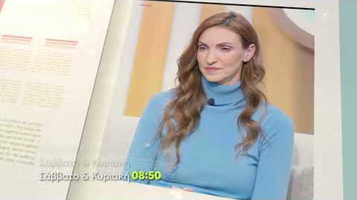 Όλα για τη Ζωή μας | Σάββατο - Κυριακή 08:50 (trailer)