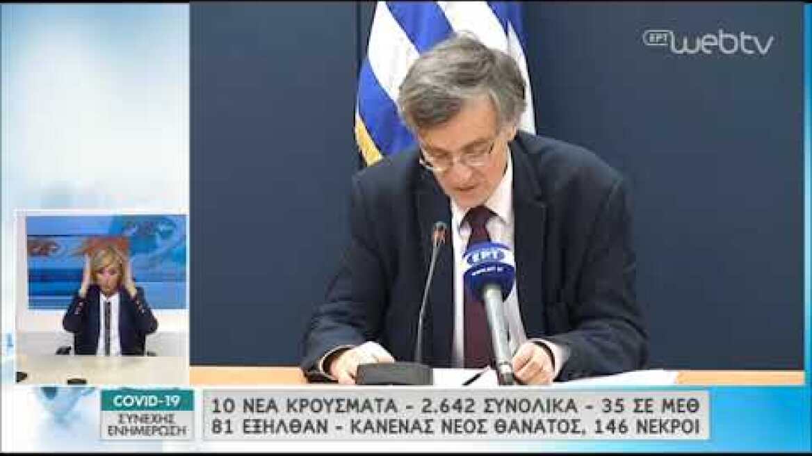 Ο Τσιόδρας για το εμβόλιο και τα fake news | 05/05/2020 | ΕΡΤ