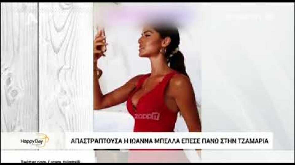 Ιωάννα Μπέλλα: Δεν πρόσεξε κι έπεσε πάνω στη τζαμαρία