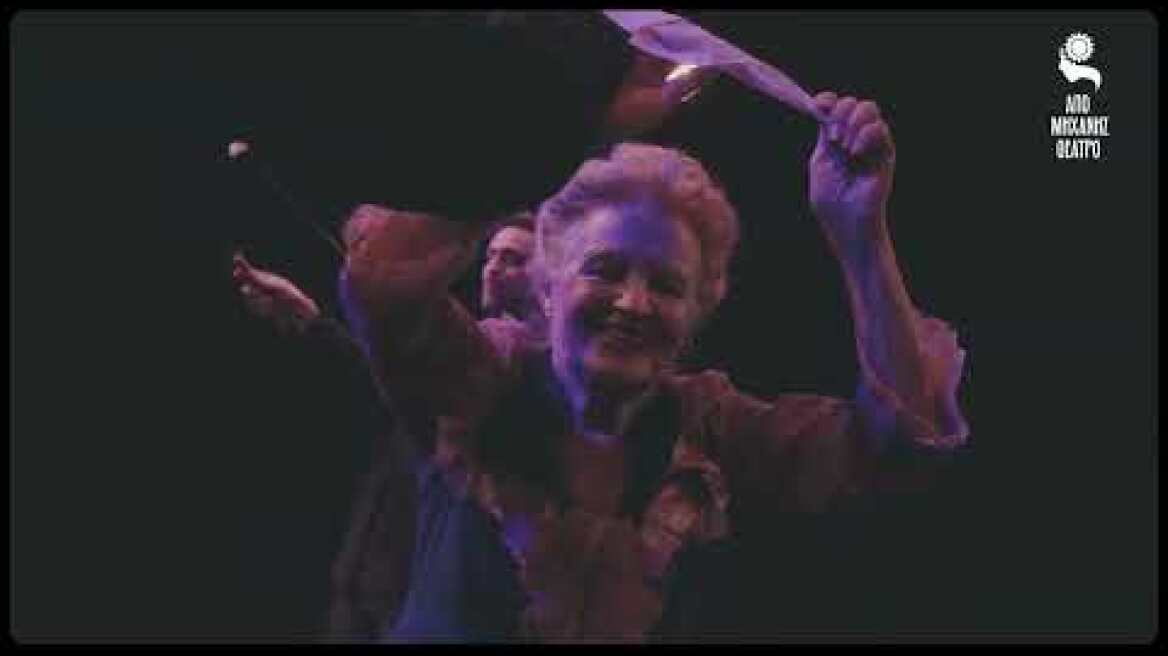 «Ο Φιάκας» Κωμωδία του Δημοσθένη Κ. Μισιτζή σε σκηνοθεσία Πάνου Σκουρολιάκου | Από Μηχανής Θέατρο