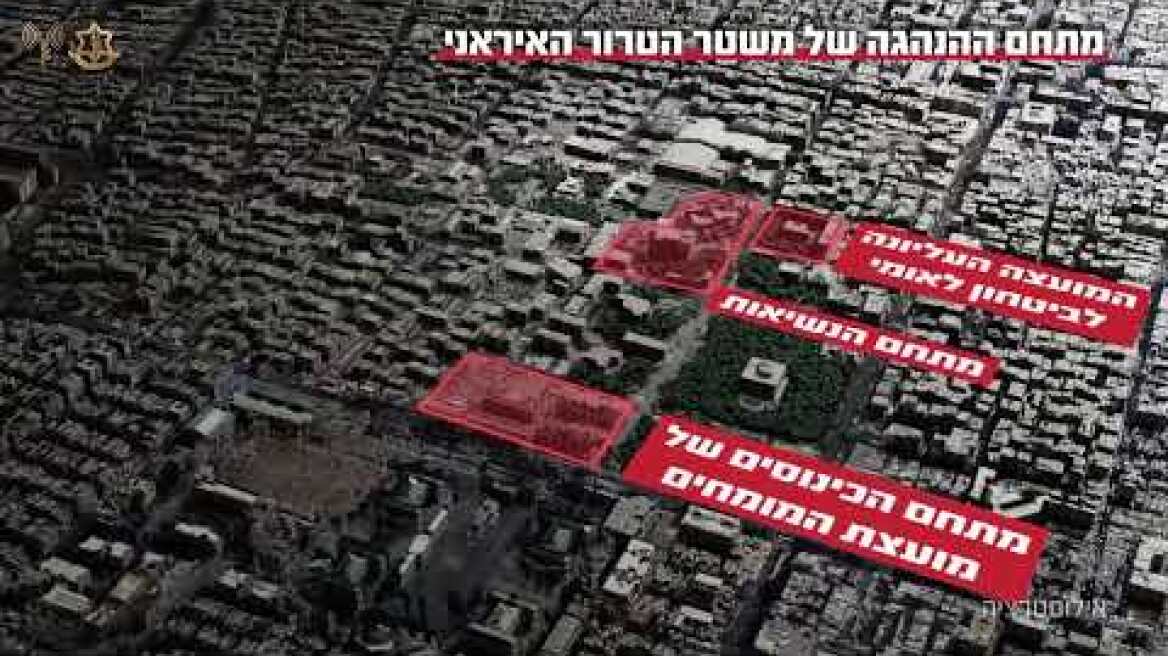 מתחם ההנהגה של משטר הטרור האיראני | את"צ