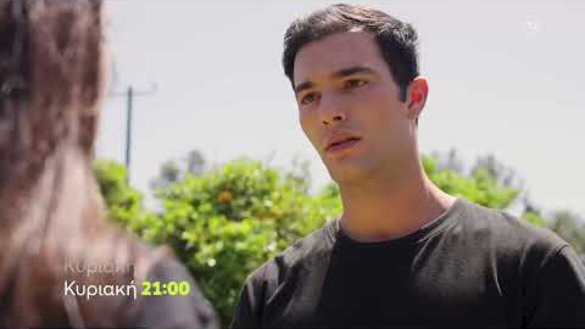 Η Γη της Ελιάς | Κυριακή 26/5, 21:00 (trailer)