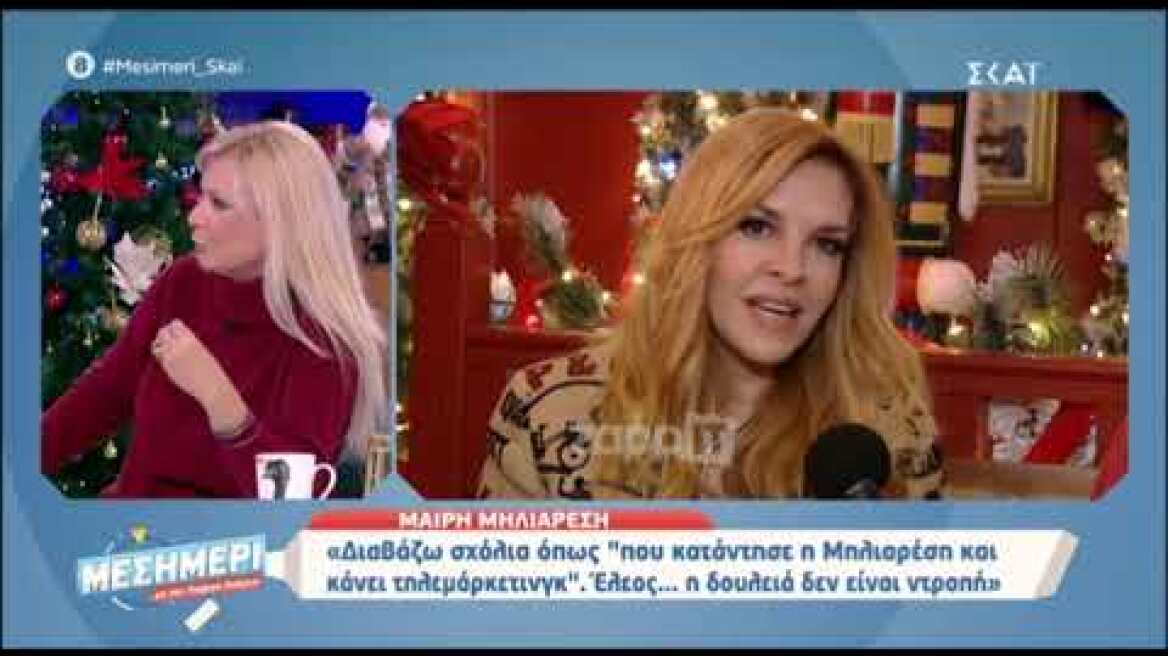 Γιώργος Λιάγκας για Μαίρη Μηλιαρέση: "Καμιά δουλειά δεν είναι ντροπή..."