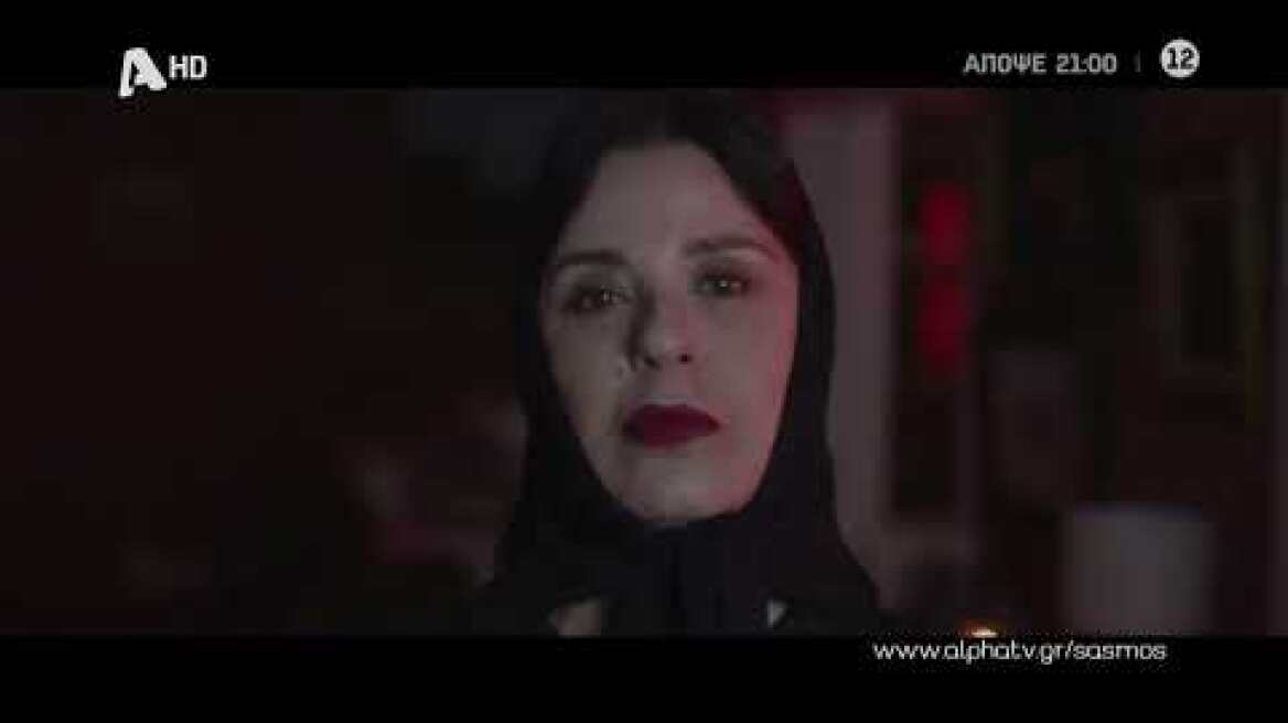 Σασμός | Τετάρτη 21:00