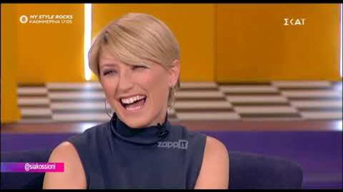 Η Σία Κοσιώνη μιλάει για τον Κώστα Μπακογιάννη