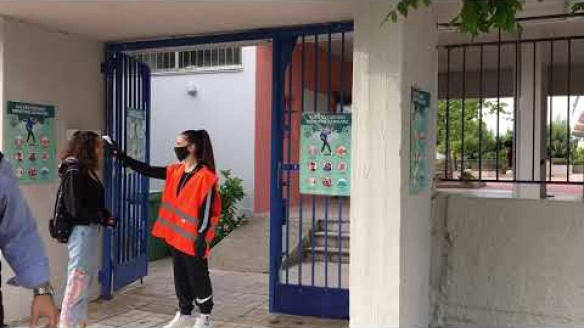 Σχολείο Θερμομέτρηση μαθητή