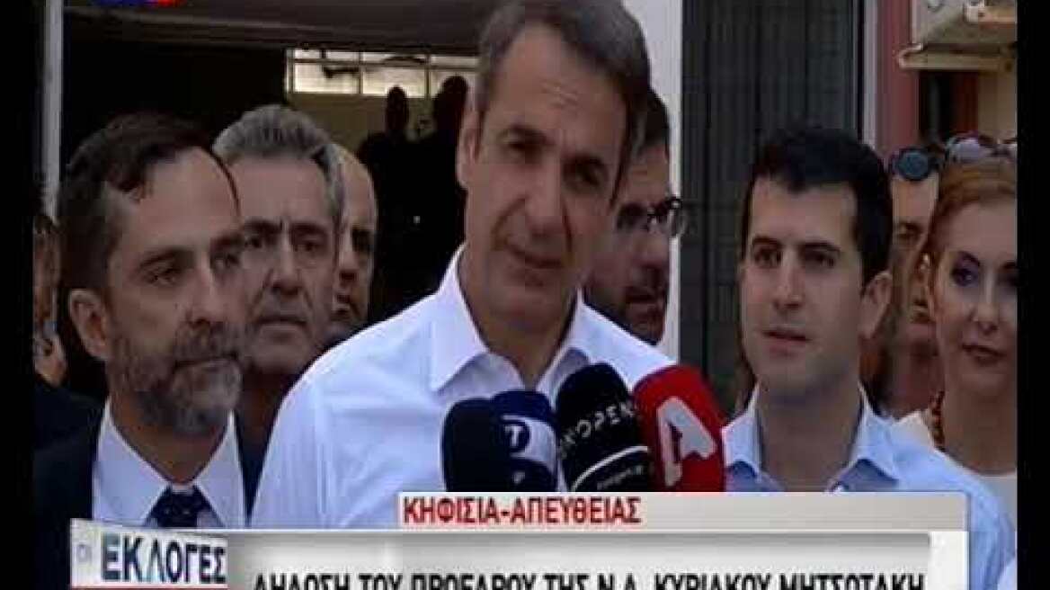 Κυριάκος Μητσοτάκης: Οι πολίτες να συμμετέχουν στην γιορτή της Δημοκρατίας