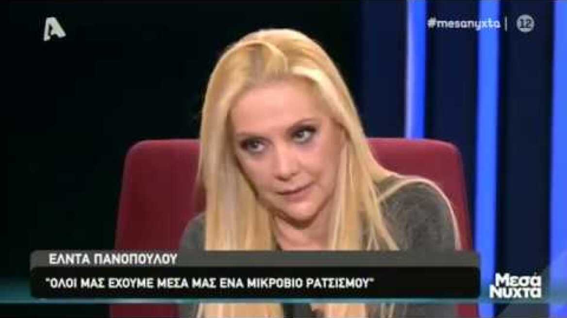 Έλντα Πανοπούλου: Έτσι έχασε 32 κιλά μέσα σε τρία χρόνια