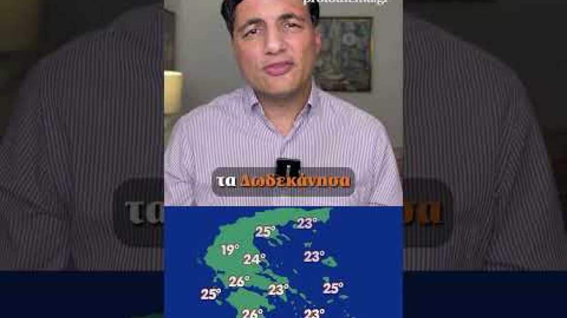 🌧Με λίγες βροχές και ψύχρα ξεκινά η εβδομάδα