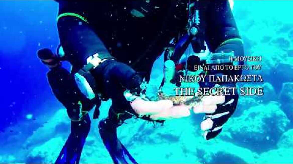 Τρέιλερ του ντοκιμαντέρ: «Ο μηχανισμός των Αντικυθήρων - Αφηγήσεις»