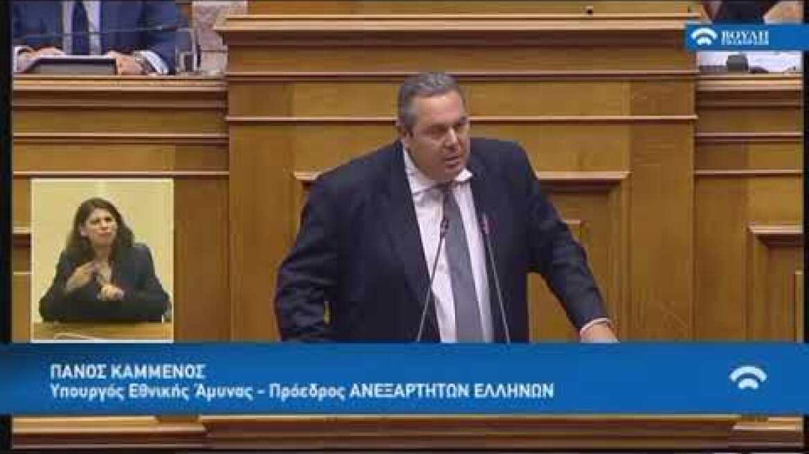 Πάνος Καμμένος - Ομιλία Βουλή