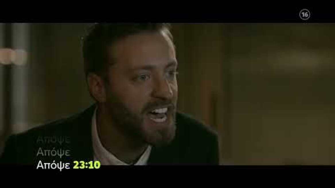 Σκοτεινή Θάλασσα | Τρίτη 22/2 23:10 (trailer)