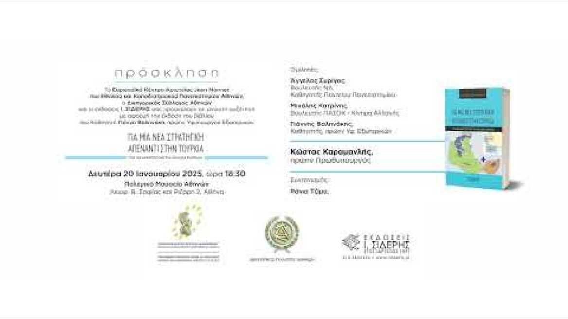 Για μια νέα στρατηγική απέναντι στην Τουρκία – Πως θα ακυρώσουμε τη «Γαλάζια Πατρίδα»