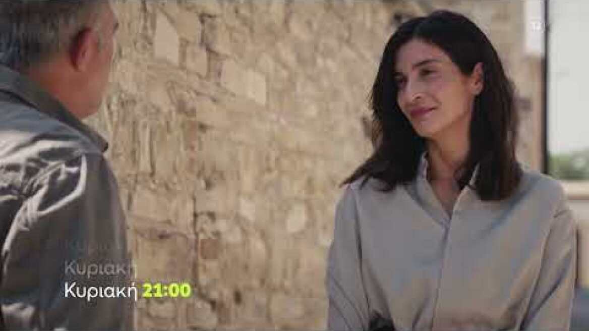 Η Γη της Ελιάς - Β' Κύκλος  | Κυριακή 16/10 21:00 (trailer)