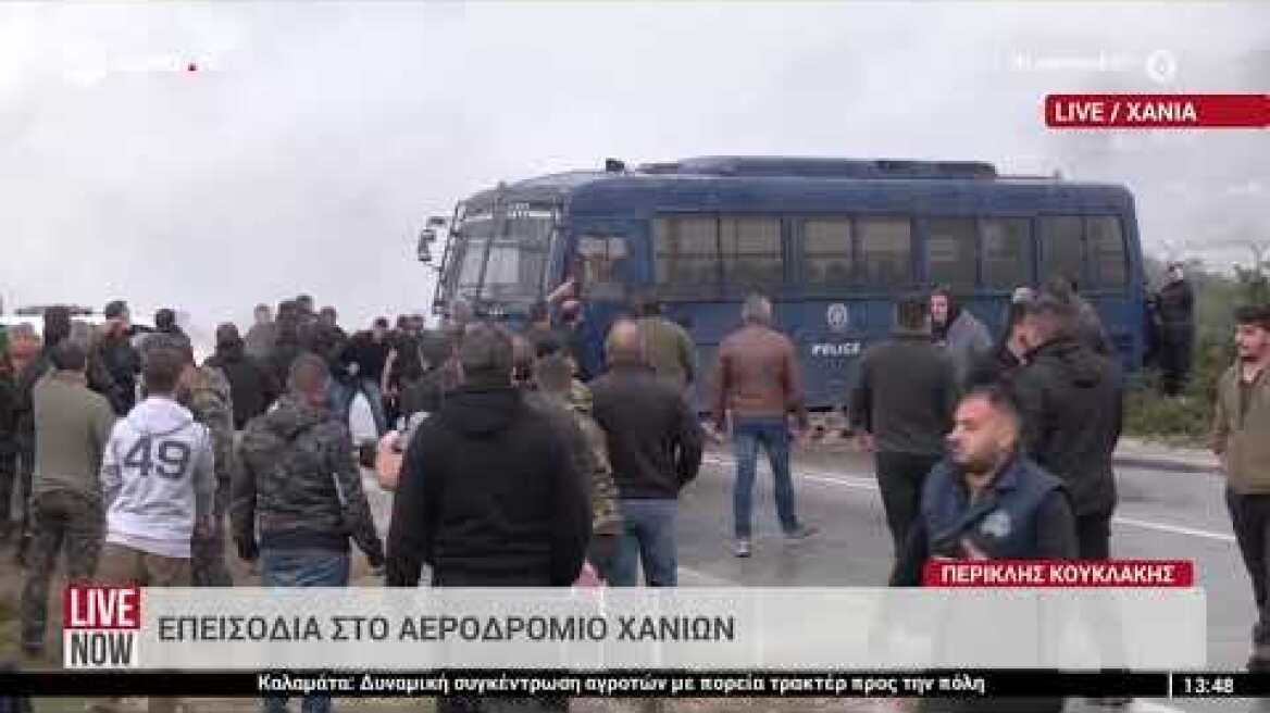 Επεισόδια μεταξύ αγροτών και ΜΑΤ έξω από τα αεροδρόμια Ηρακλείου και Χανίων