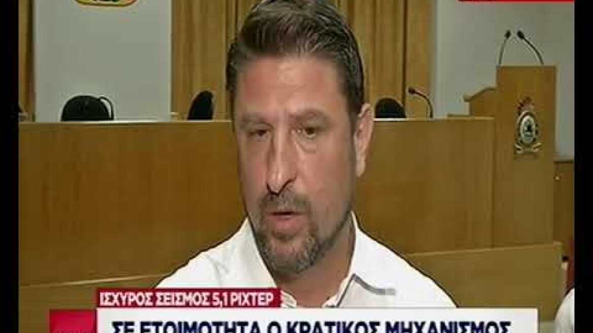 Σεισμός στην Αθήνα: Ενημέρωση από την Πολιτική Προστασία