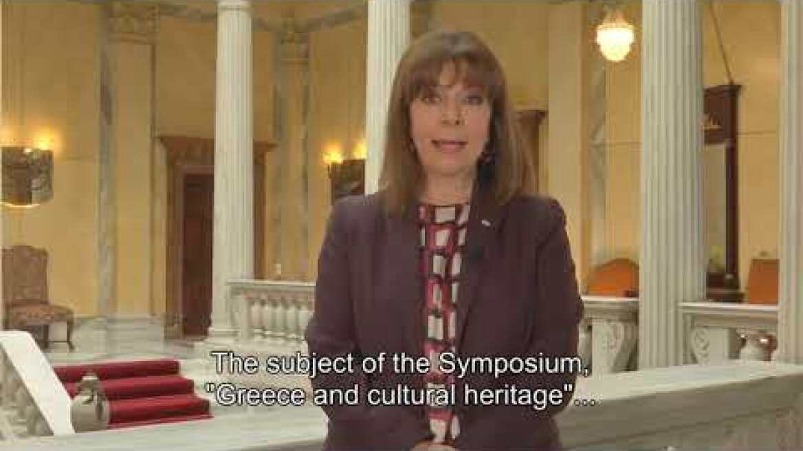 Χαιρετισμός στο Συμπόσιο που διοργανώνει το ίδρυμα "Μαριάννα Β. Βαρδινογιάννη" στην έδρα της UNESCO