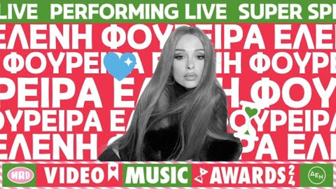 LIVE ON STAGE! | Mad Video Music Awards 2024 από τη ΔΕΗ