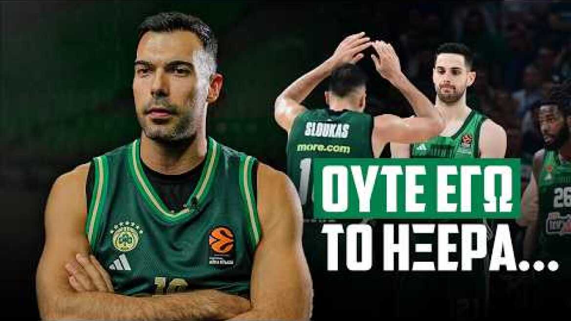Σλούκας: “Το τέλος πλησιάζει, έχει απομείνει λίγο ακόμα”