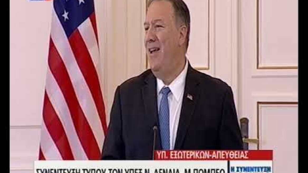 Συνέντευξη τύπου