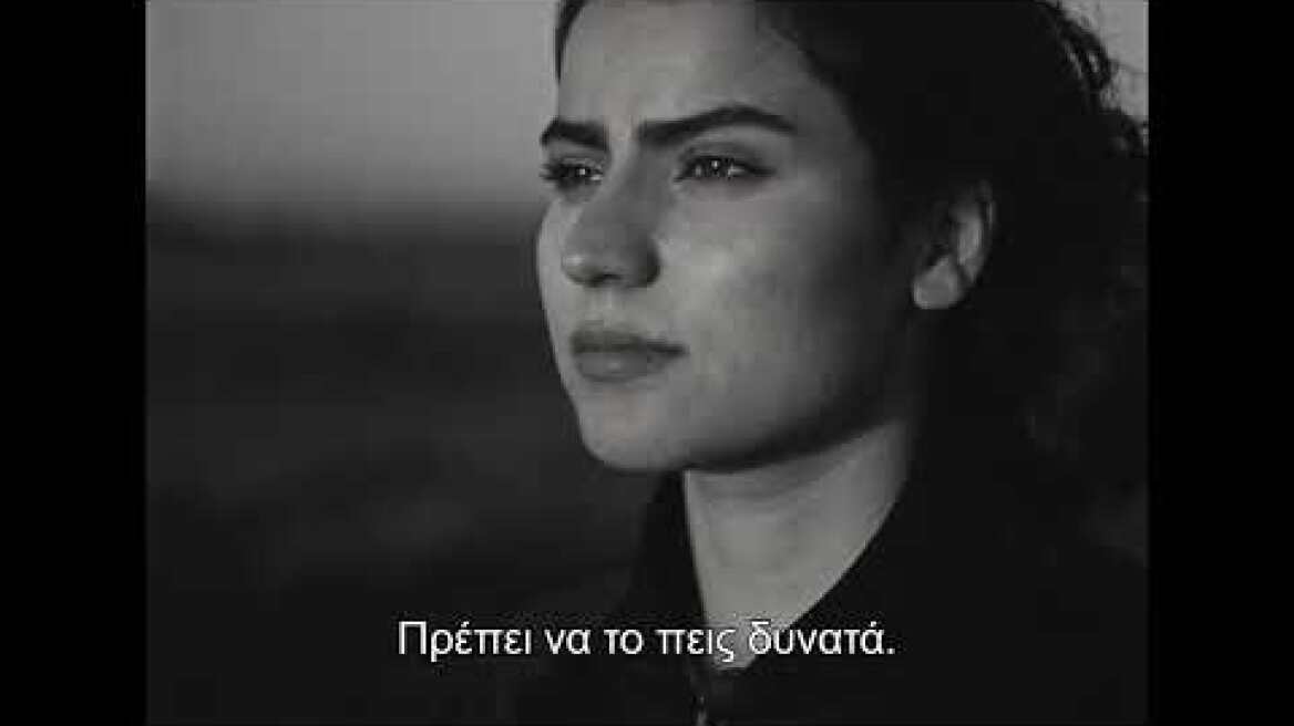 Φρίμοντ (FREMONT) Trailer Ελληνικοί Υπότιτλοι