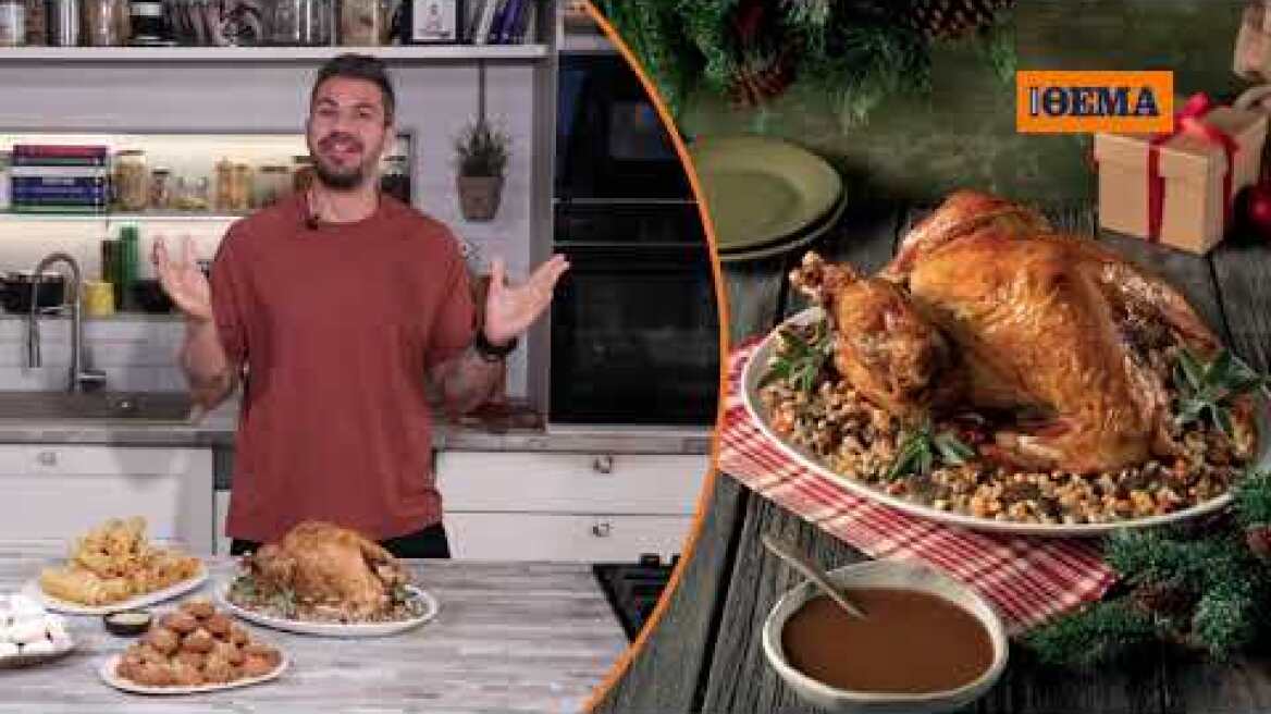 Αυτή την Κυριακή με το ΘΕΜΑ Άκης Πετρετζίκης – Αγαπημένες Χριστουγεννιάτικες Συνταγές