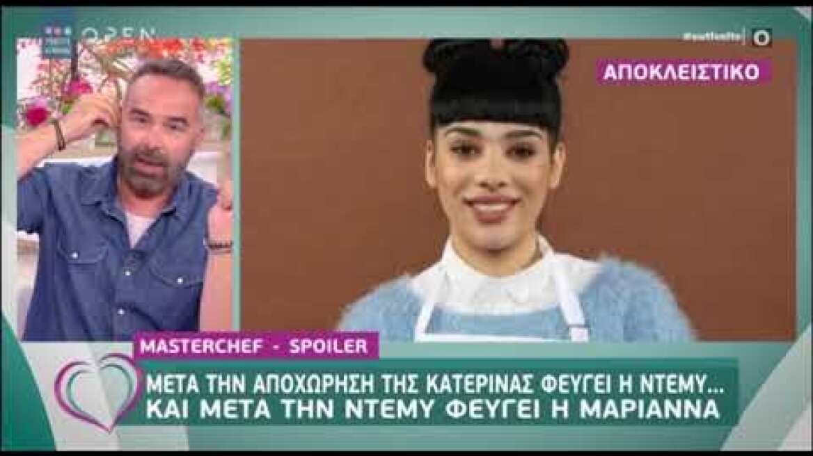 MasterChef Spoiler: Έβγαλαν την Κατερίνα Λένη και τώρα αποχωρούν Ντέμη και Μαριάννα