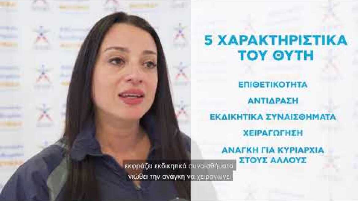 Οι Αθλητικές Ακαδημίες ΟΠΑΠ «χτυπούν» το bullying.
