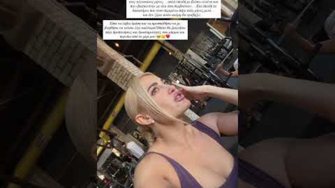 Ιωάννα Τούνη: Δεν είμαι καθόλου καλά ψυχοσωματικά τους τελευταίους μήνες