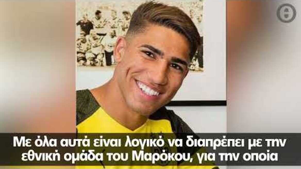 Ιστορίες απ' το Μουντιάλ: Ο Χακίμι με την ομορφότερη γυναίκα του κόσμου