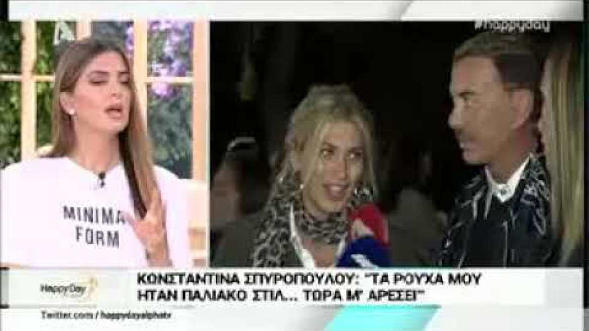 faysbook.gr Σταματίνα Τσιμτσιλή