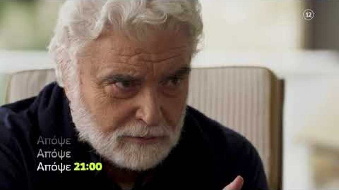 Η Γη της Ελιάς | Δευτέρα 1/11 21:00 (trailer)