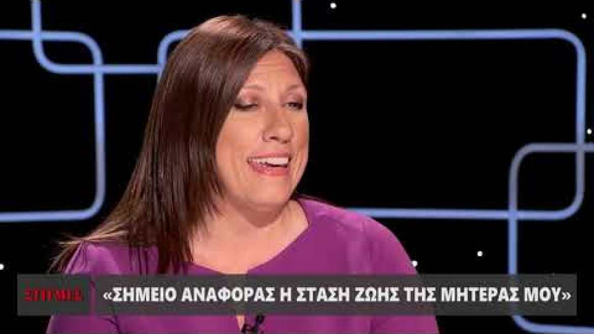 Η Ζωή Κωνσταντοπούλου στις Στιγμές με τον Μάνο Νιφλή | One Channel