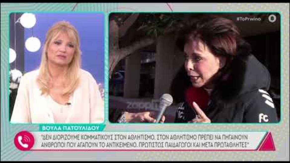 Η Βούλα Πατουλίδου ξεσπά για τη Σοφία Μπεκατώρου: "Πού ήσουν τόσα χρόνια";