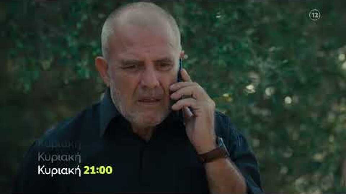 Η Γη της Ελιάς | Κυριακή 19/11, 21:00 (trailer)