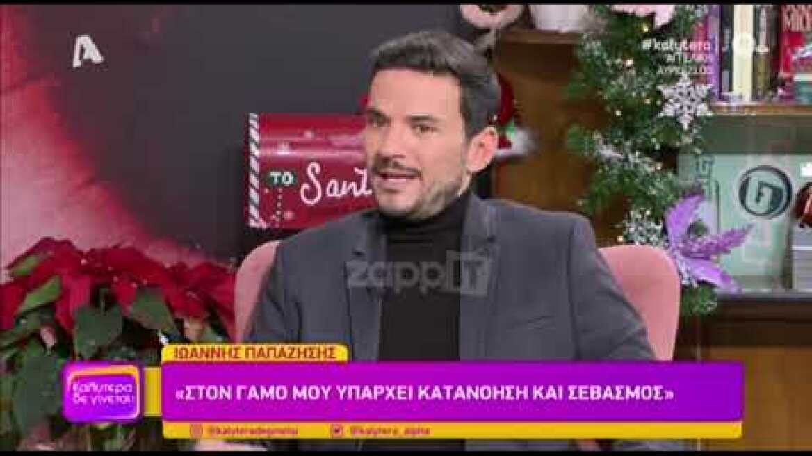 Ο Ιωάννης Παπαζήσης εξομολογείται ποιος είναι ο λόγος που μπορεί να τον εξαγριώσει