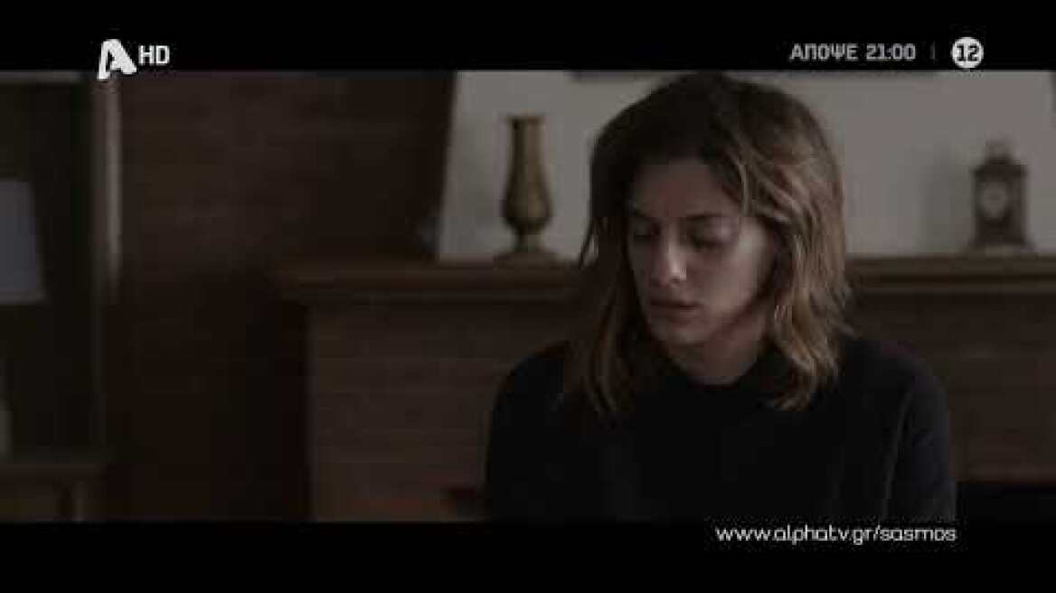 Σασμός | Τρίτη 21:00