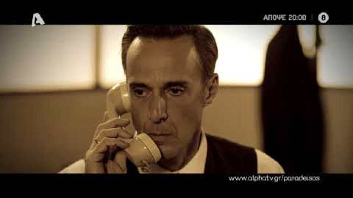 Ο Παράδεισος Των Κυριών | Δευτέρα 20:00
