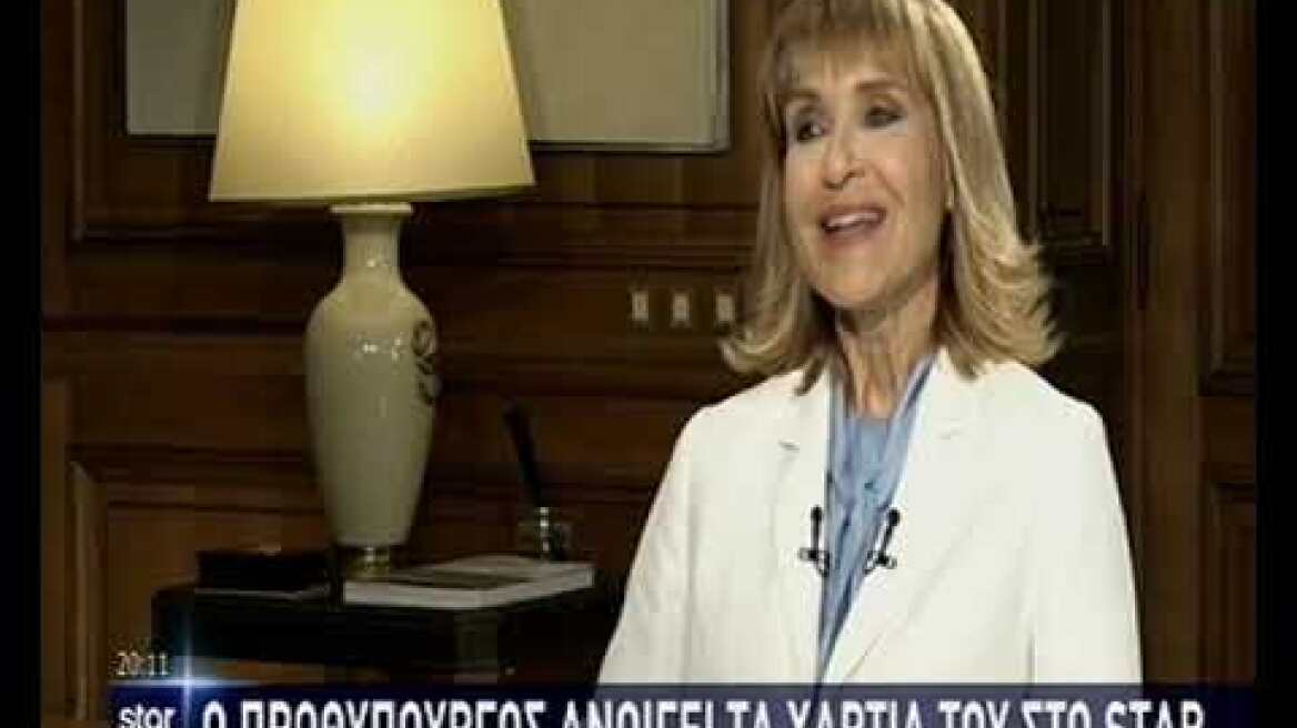 Ο Πρωθυπουργός ανοίγει τα χαρτιά του στο STAR