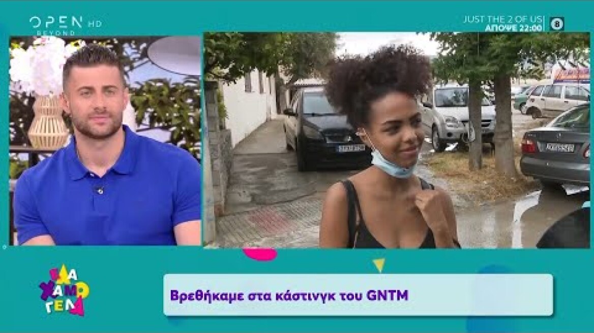GNTM 3: Συνεχίζονται τα pre casting. Στις 7.000 οι συμμετοχές - Έλα Χαμογέλα! 30/5/2020 | OPEN TV