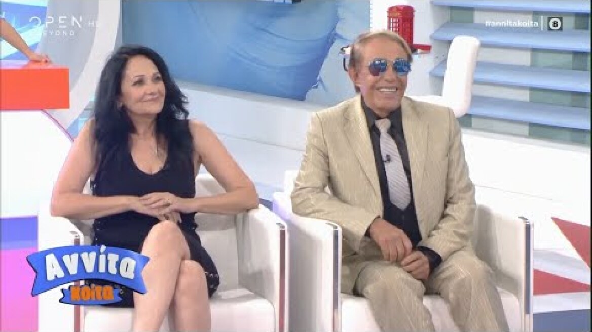 Ο Γιάννης και η Μάχη Φλωρινιώτη στην Αννίτα | Αννίτα κοίτα 13/09/2020 | OPEN TV