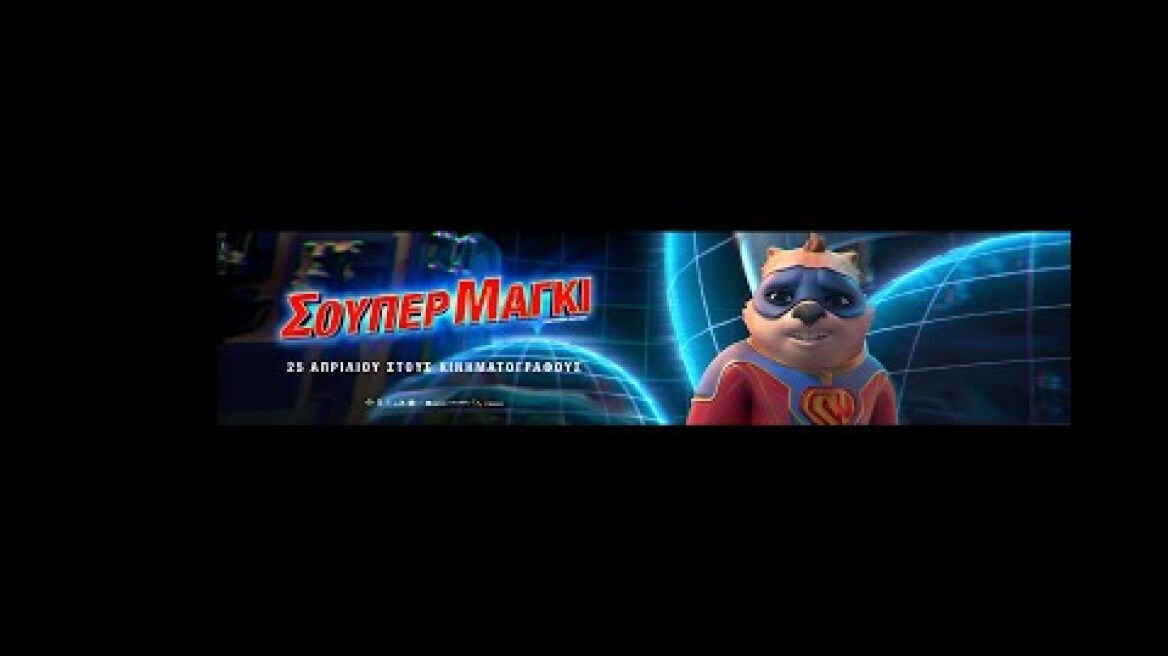 ΣΟΥΠΕΡ ΜΑΓΚΙ (Combat Wombat: Back 2 Back) - trailer (μεταγλ)