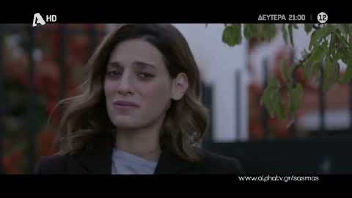 Σασμός | Δευτέρα 21:00