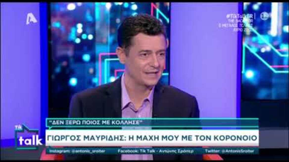 Ο Γιώργος Μαυρίδης σοκάρει για τη μάχη του με τον κορονοϊό: "Έχω πνευμονία και στους δύο πνεύμονες"