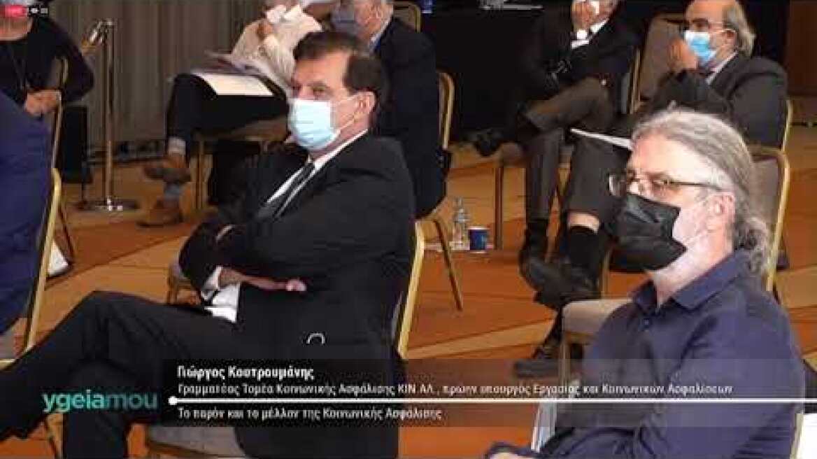 Συνέδριο ygeiamou.gr - Γιώργος Κουτρουμάνης - Γραμματέας Κινήματος Αλλαγής