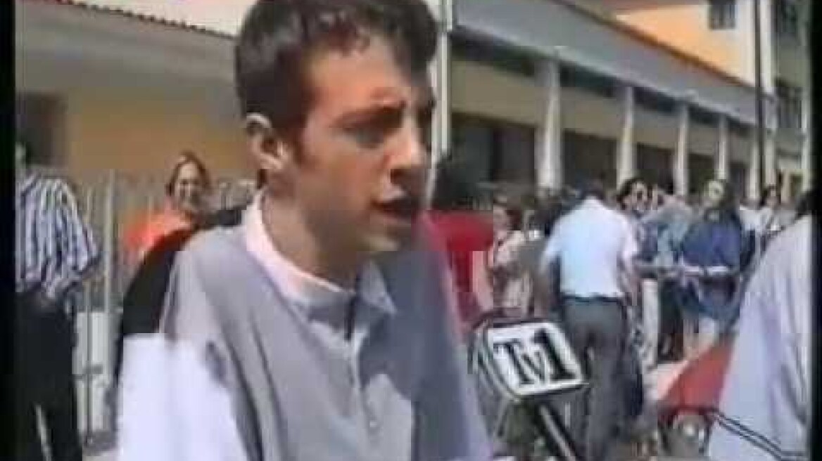 Πανελλήνιες Εξετάσεις 1997